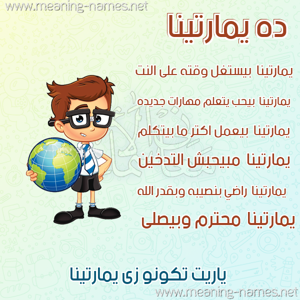 صور أسماء أولاد وصفاتهم